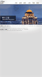 Mobile Screenshot of ocean-island.com.tw